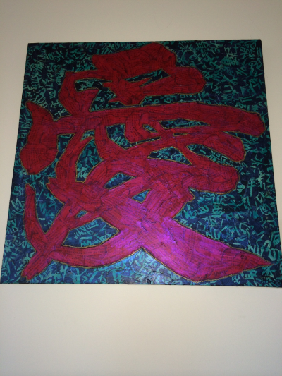 art collection 2017 (153)